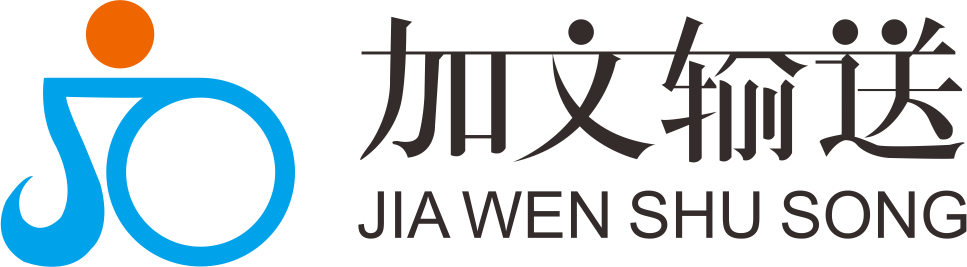 无锡加文输送设备有限公司